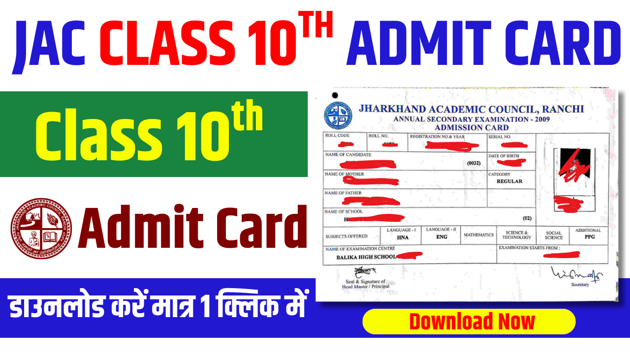 JAC 10th Admit Card 2026