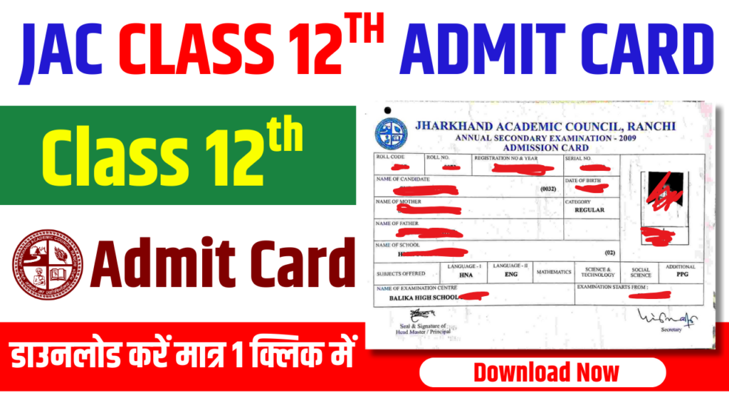 JAC 12th Admit Card 2026