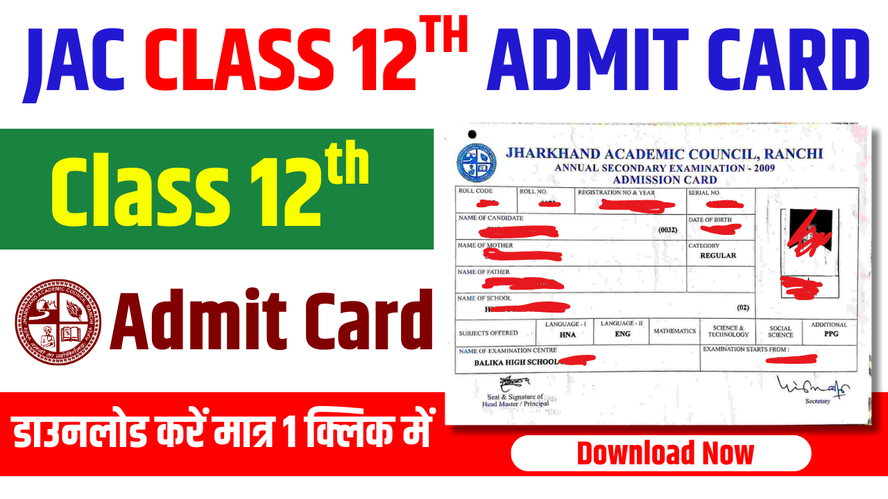 JAC 12th Admit Card 2026