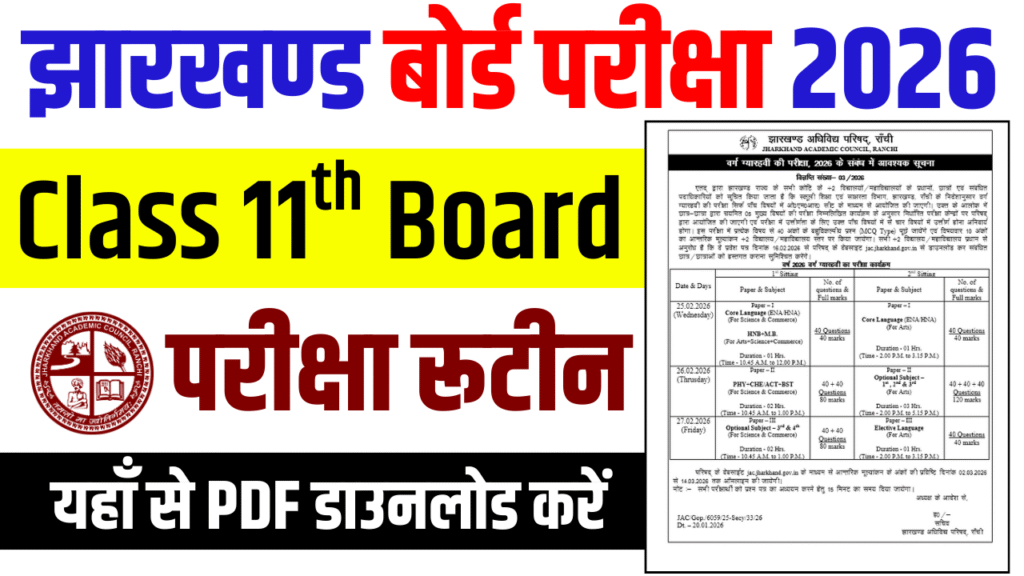 JAC Class 11th Exam Time Table 2026