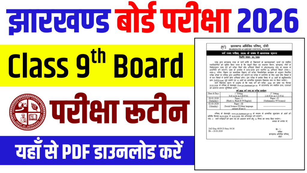 JAC Class 9th Examination Time Table 2026