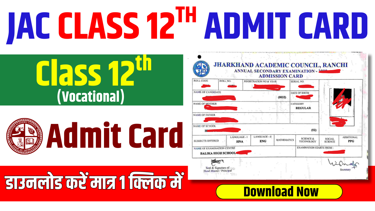 JAC 12th Vocational Admit Card 2026